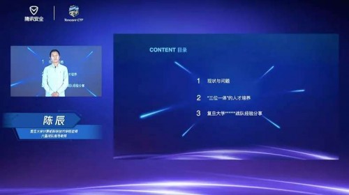 深化“双一流”网络安全人才培养平台打造，TCTF 发力筑牢产业安全底座