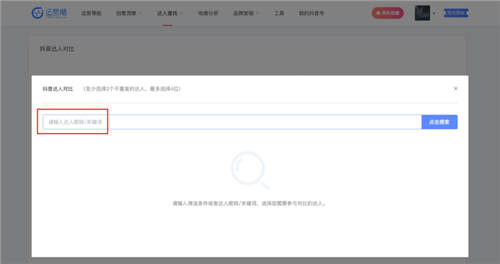 运营狮数据教程：如何策划场出单10W+的短视频带货？