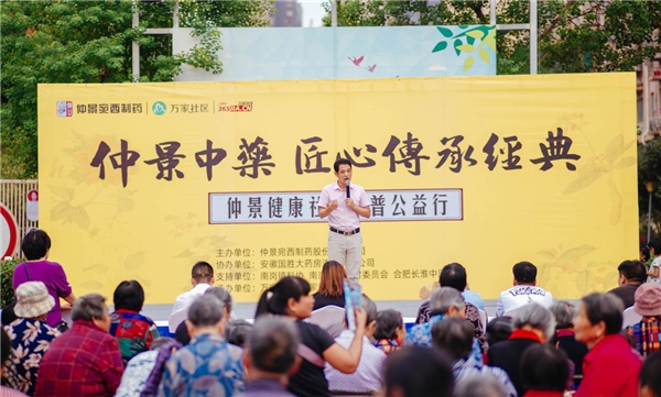 仲景宛西制药、山东燕喜堂医药带你体验“仲景·奇妙夜”线下亲子互动