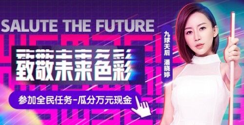 “致敬”手势舞燃爆全网，全真光学变色眼镜火出圈