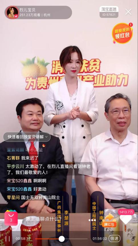 央视国庆晚会“C位”钟南山！每一次出现，都留下了金句