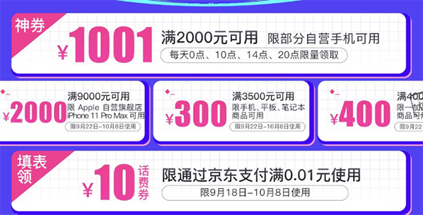国庆“长假”再掀换机热潮，京东游戏、拍照手机受追捧