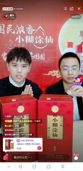 双节礼献 小糊涂仙·臻藏酒重磅发布