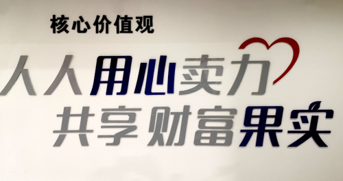 上海育博董事长余世杰“传承与创新”，开创营销链平台新模式
