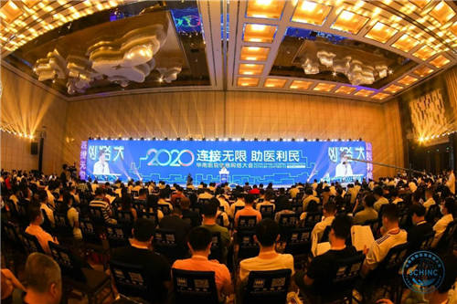 2020华南医信大会隆重召开 金蝶医疗「四新」勾绘智慧医院新蓝图！