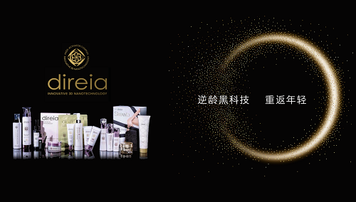 Direia全线产品融合高新科技，打造日本专业护肤品牌