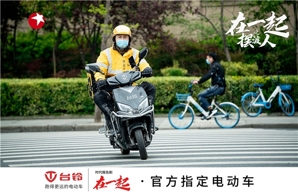国有大事，必有台铃！《在一起》收官，台铃用行动致敬抗疫背后的中国精神！