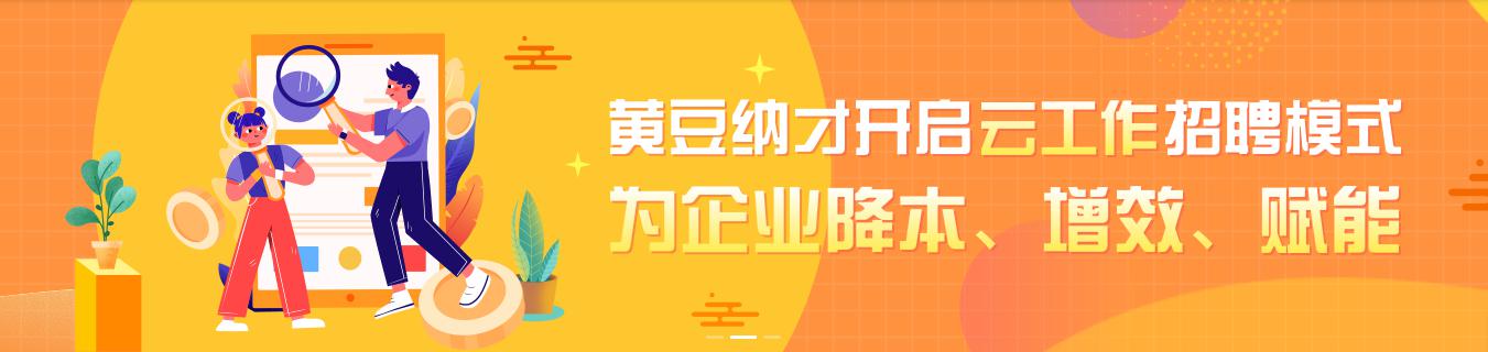 云族佳领跑云工作行业，荣获2020北京民营企业双百强！