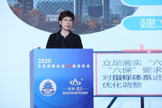 云族佳领跑云工作行业，荣获2020北京民营企业双百强！