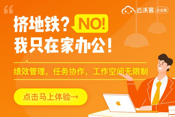 云族佳领跑云工作行业，荣获2020北京民营企业双百强！
