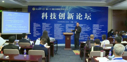 华灵右脑计算机钱朝董事长受邀出席第十七届中国科学家论坛