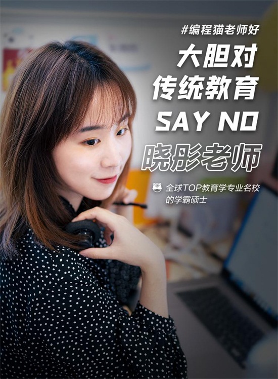 开发5G、跨国支教、钻研心理、名校学霸…在编程猫看到你所不了解的编程老师