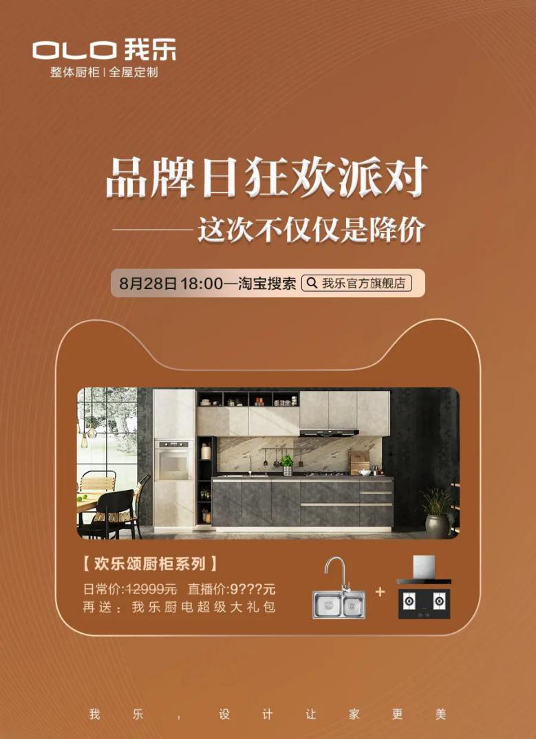 我乐家居经销商获胜的秘诀！紧抓三大机遇跑赢定制家居市场