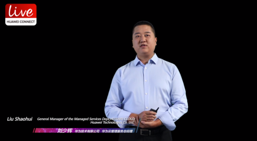 华为云移动应用智能协同平台发布，助力移动应用云端延伸