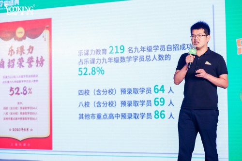 乐享课成 蓄力未来
