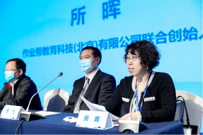 中国教育报携手作业帮举办2020校长大会:600校长分享教育创新探索与成果