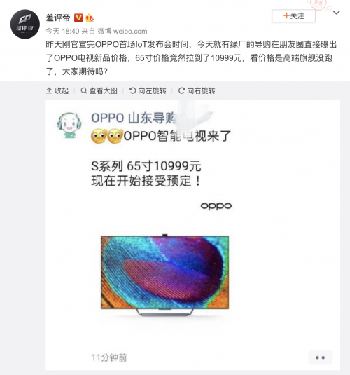 OPPO联合丹拿，Enco X或有上佳音质表现