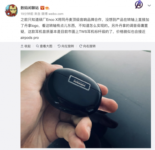 OPPO联合丹拿，Enco X或有上佳音质表现