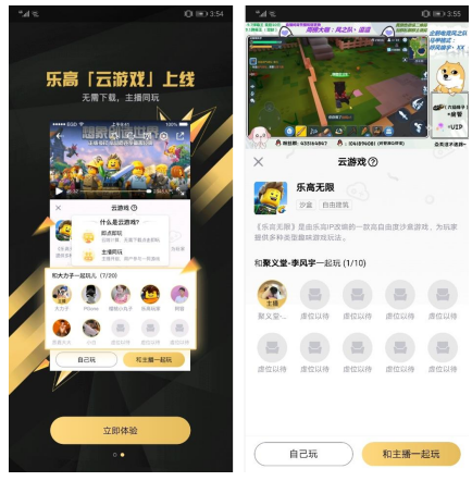 面向未来，沉淀前行，腾讯即玩云游戏构建行业新形态