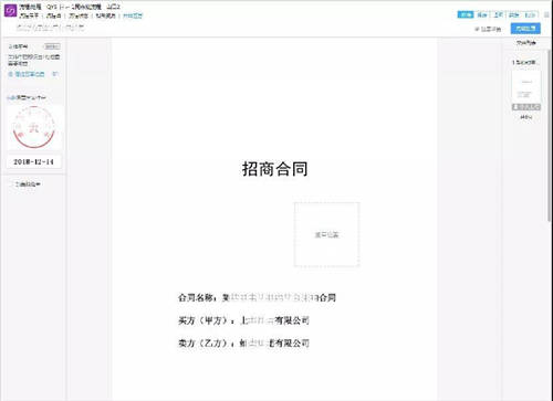 契约锁电子签章零售行业解决方案，打通零售企业业务数字化通道