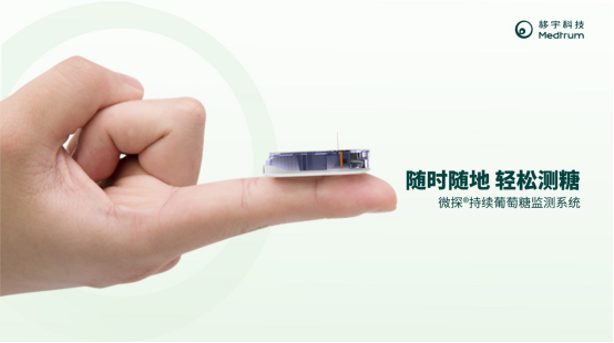 三十而已就被糖尿病盯上了？ 智能控糖刻不容缓！