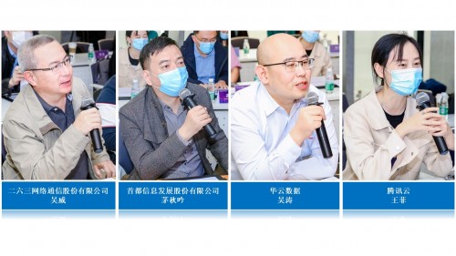云计算生态新优势专题研讨会成功举办