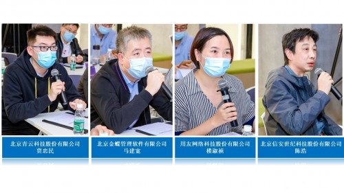 云计算生态新优势专题研讨会成功举办
