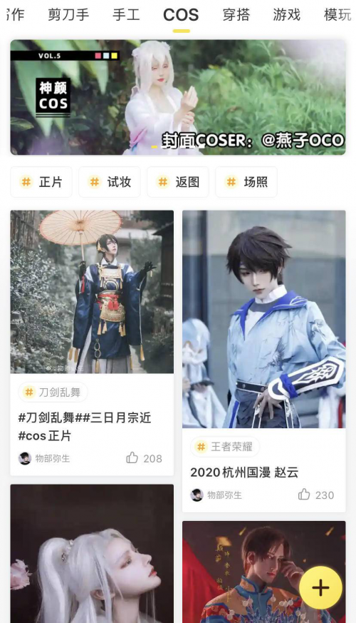 快看漫画社区已经覆盖端内超过1亿用户，月活跃用户数达到3000万