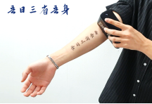 传承文字的魅力，普瑞客（Prinker）不止是纹身机
