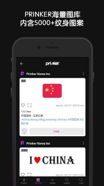 传承文字的魅力，普瑞客（Prinker）不止是纹身机