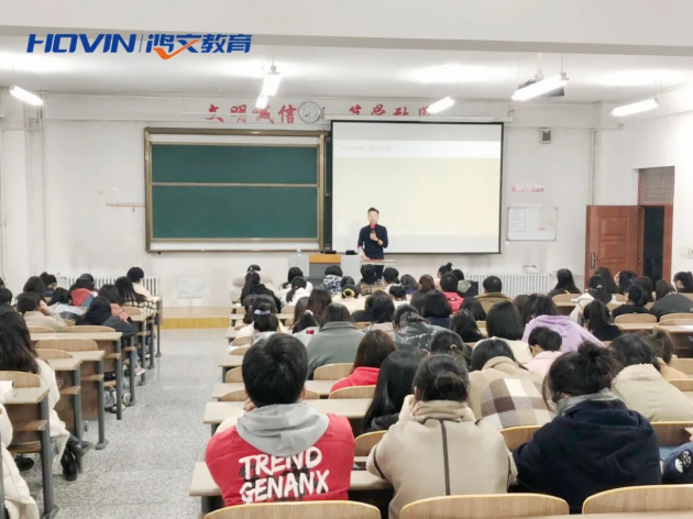 鸿文教育就业指导课：如何实现高质量就业？