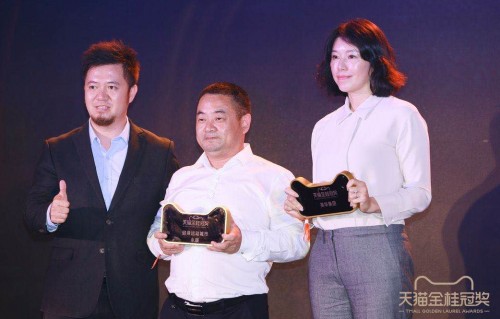 首届天猫金桂冠峰会盛大举办，亿健创始人潘岩君登台领奖
