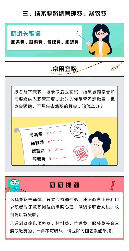 覆盖百万高校师生！青团社携手杭州余杭区网信办，科普“网络信息安全”