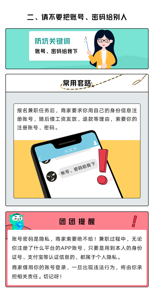 覆盖百万高校师生！青团社携手杭州余杭区网信办，科普“网络信息安全”