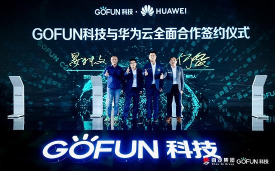 GOFUN科技全面科技转型，GC2.0为产业带来无限想象空间
