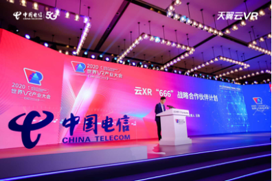 中国电信天翼云VR亮相世界VR产业大会 发布云XR“666”战略合作伙伴计划