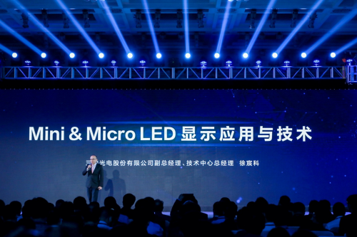 TCL华星召开2020全球显示生态大会 发布重磅新品并公布技术路线图