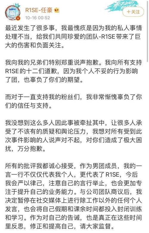 追星塌房伤不起 靠谱恋爱上伊对