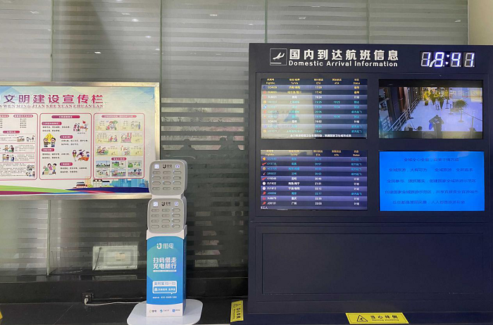 街电独家为丽江机场旅客提供续航保障，“双节”订单较去年同期增长25%