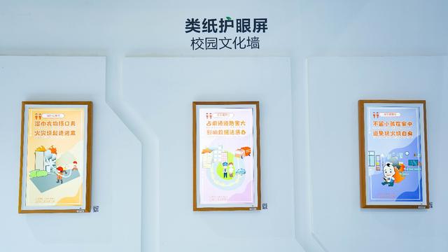 “类纸护眼屏”亮相中国教育装备展：打造全场景智慧教育解决方案