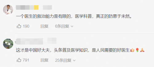 累计科普上万次，“网红医生”张之瀛如何在今日头条走出专业科普之路