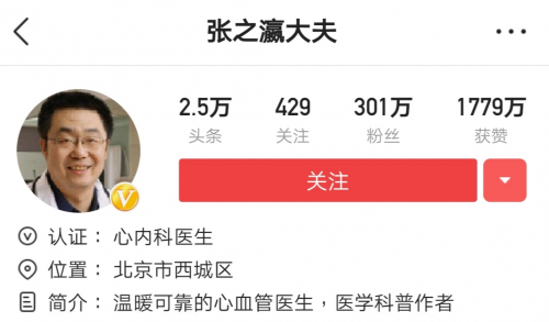 累计科普上万次，“网红医生”张之瀛如何在今日头条走出专业科普之路