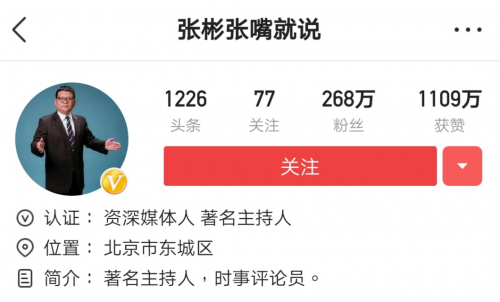 累计科普上万次，“网红医生”张之瀛如何在今日头条走出专业科普之路
