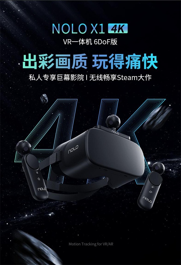 NOLO VR荣获第十届中国技术市场协会金桥奖二等奖