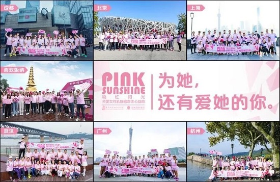 轻松筹携手阳光保险发起“粉红阳光·轻松爱” 关爱女性乳腺癌患者