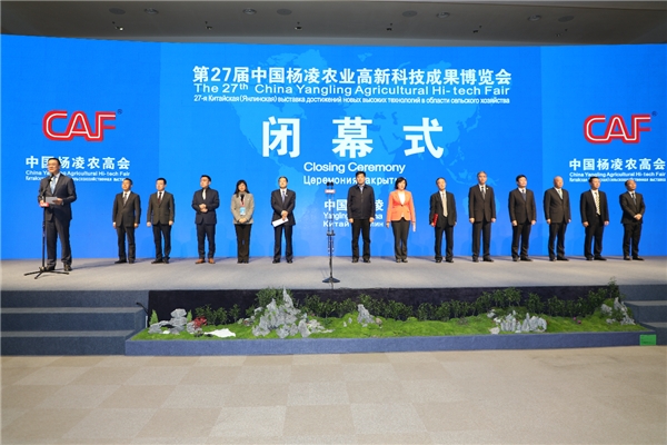 新技术、新平台、新内容、新服务，第27届农高会交出满意答卷