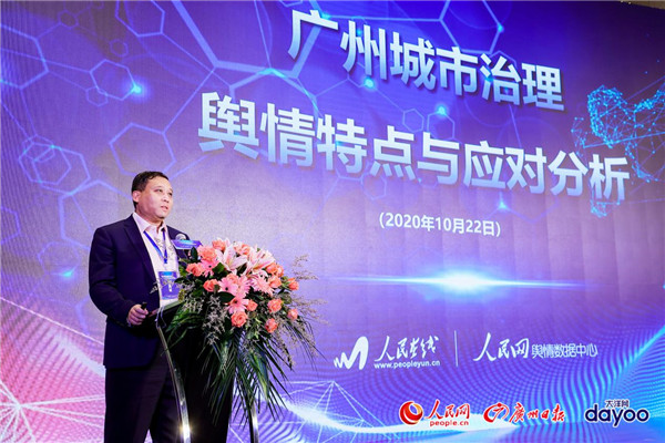 人工智能与数字经济广州高峰论坛成功举办