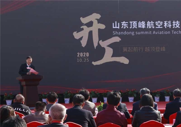 开启空中智慧消防新时代 峰飞山东生产基地落成