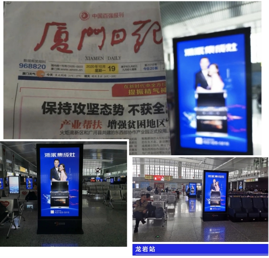 川流不息高铁站，集成灶十大品牌浙派的“美丽邂逅”