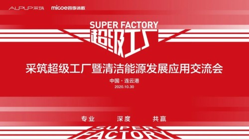 用心温暖亿万家庭 
